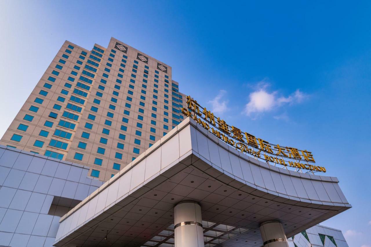 Hotel Grand Metropark - 6 Minutes Walk To The West Hangzhou